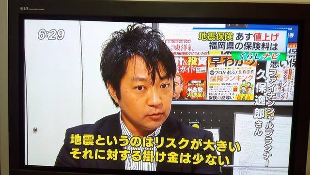 スイス流 資産保全の３つのポイント 老後に向けた資産運用相談は福岡のｆｐオフィス クライアントサイド